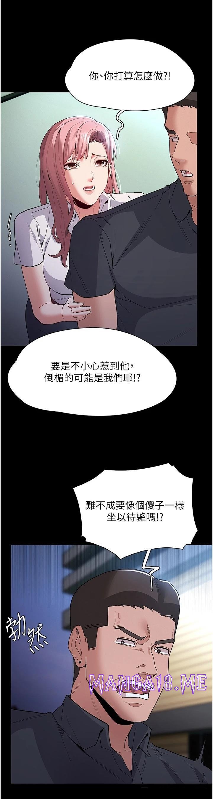 Pervert Diary Raw - Chapter 29 Page 32