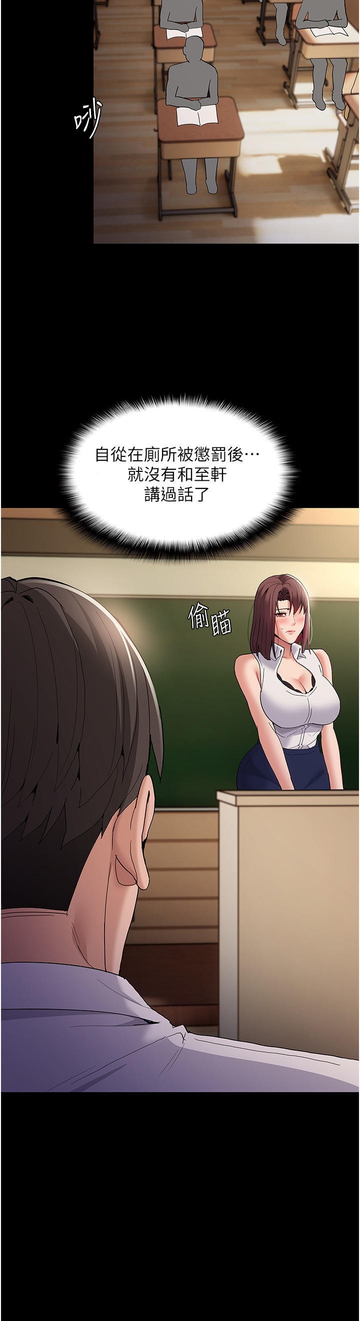 Pervert Diary Raw - Chapter 36 Page 30