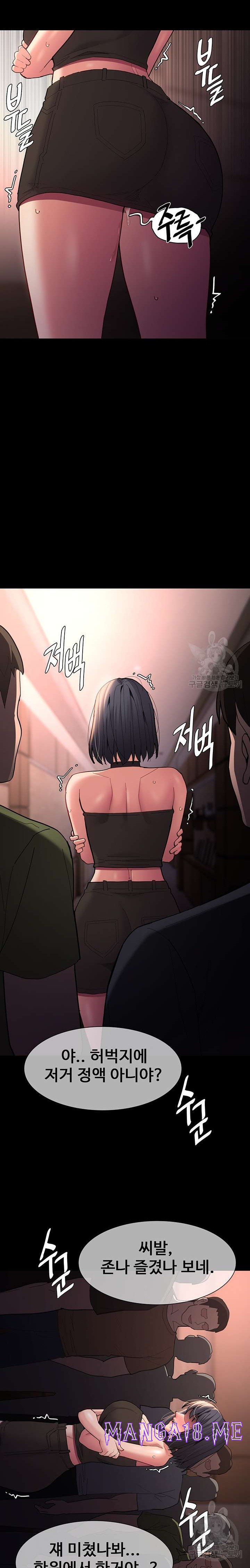 Pervert Diary Raw - Chapter 57 Page 20
