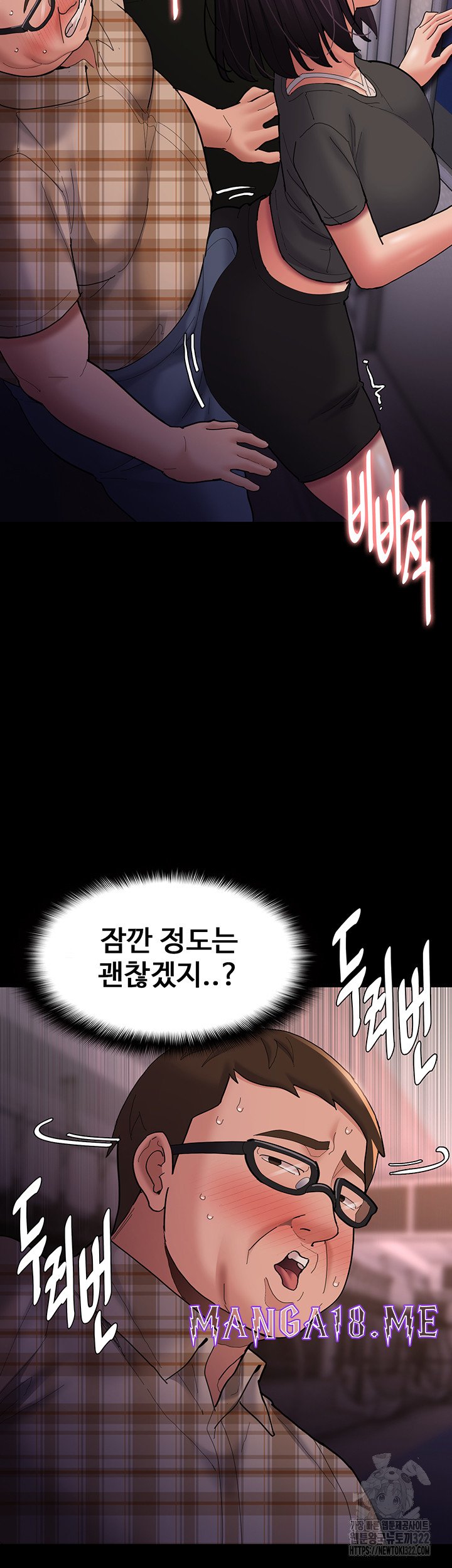 Pervert Diary Raw - Chapter 67 Page 24