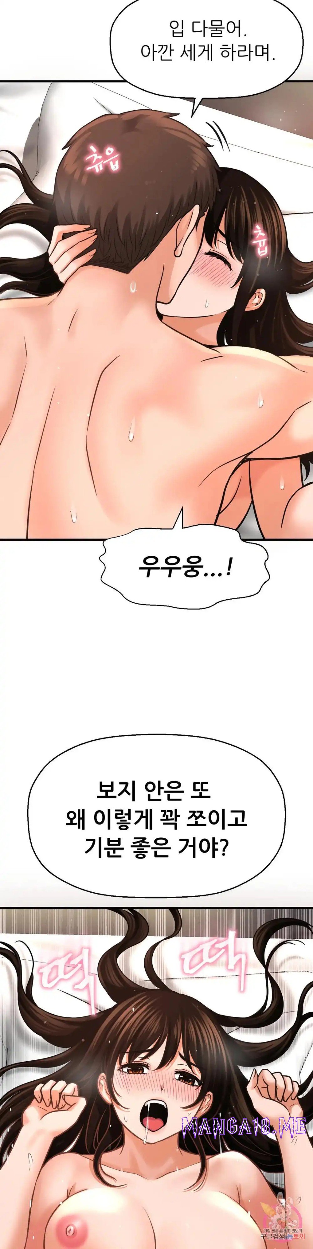 Charming Girl Raw - Chapter 39 Page 38