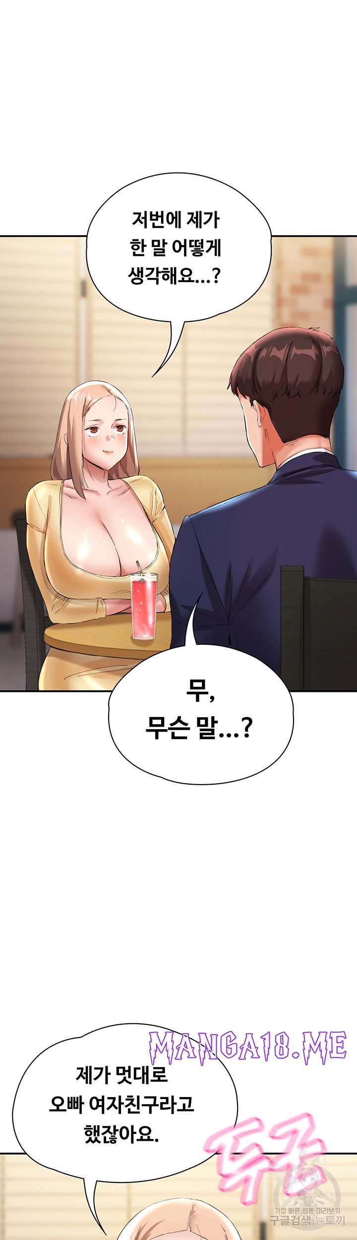 Living With Two Busty Women Raw - Chapter 26 Page 59