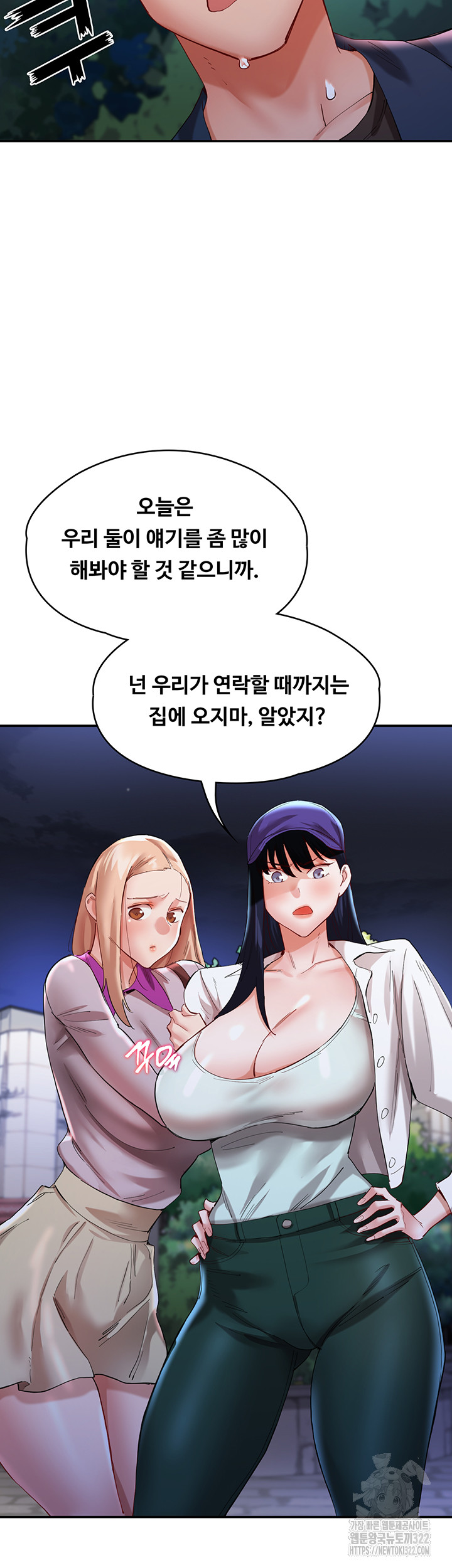 Living With Two Busty Women Raw - Chapter 32 Page 23