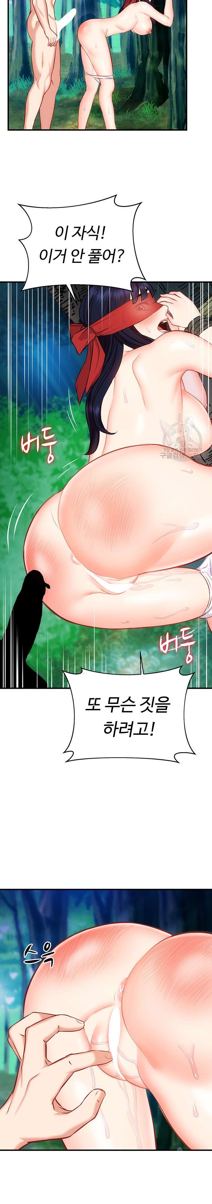 Summer with Mother and Daughter Raw - Chapter 21 Page 18