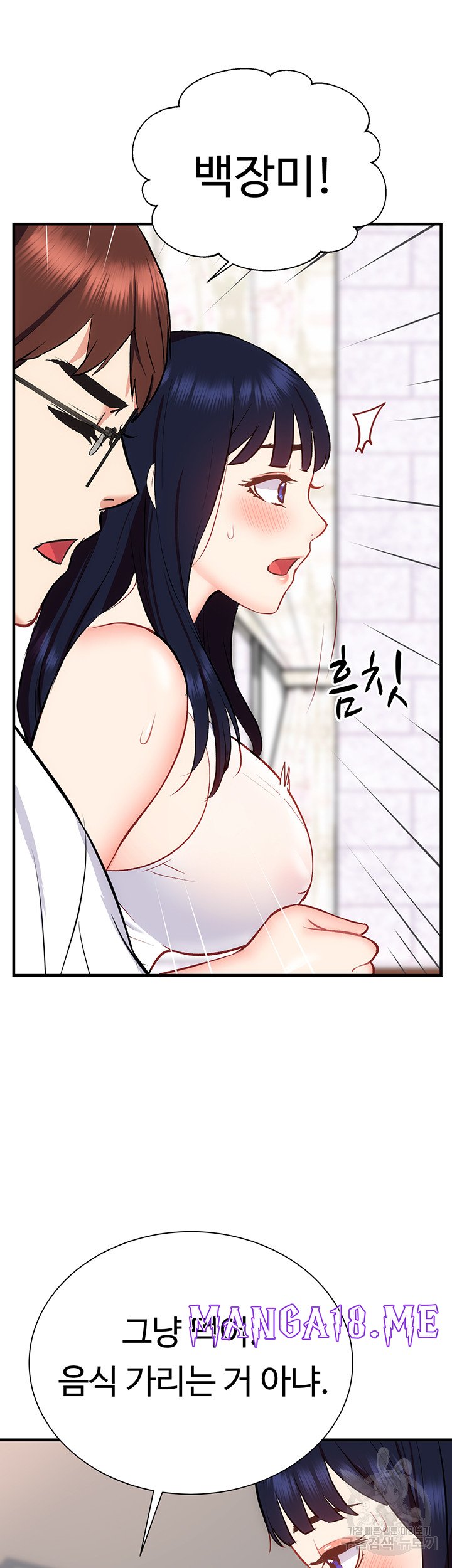 Summer with Mother and Daughter Raw - Chapter 24 Page 33
