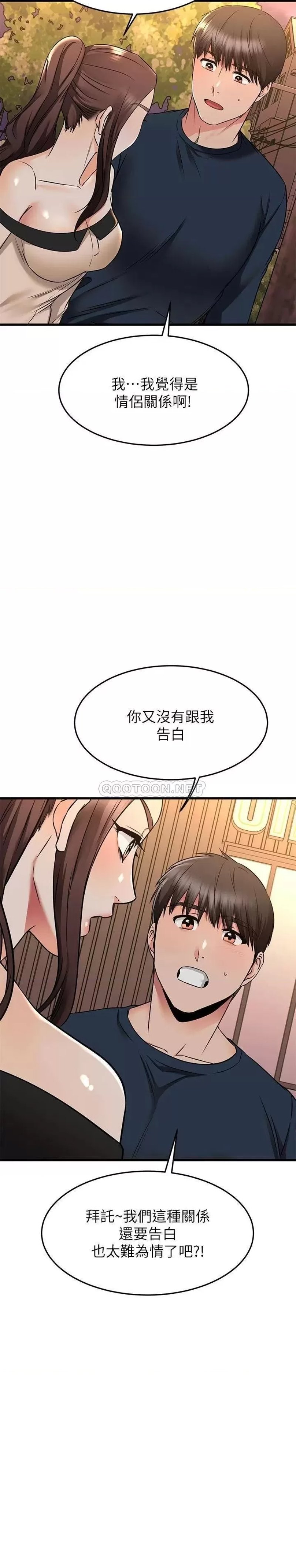 A Seven Year Girlfriend Raw - Chapter 61 Page 33