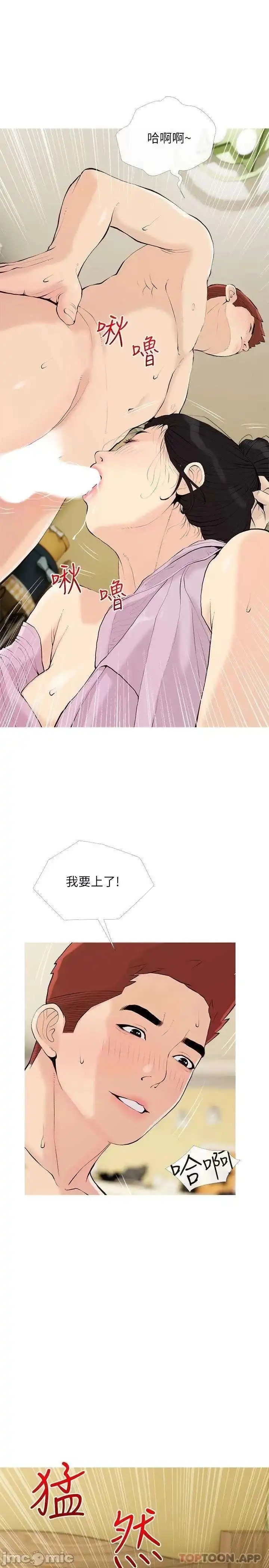 Obscene Private Lesson Raw - Chapter 83 Page 6