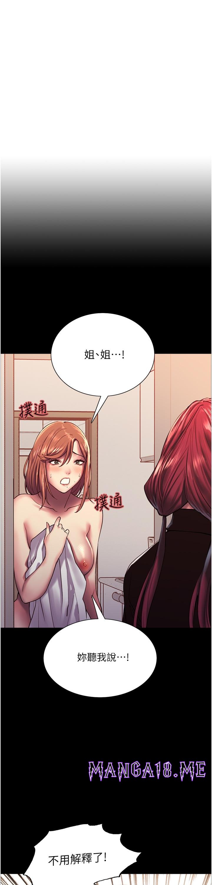 Sex Stopwatch Raw - Chapter 13 Page 9