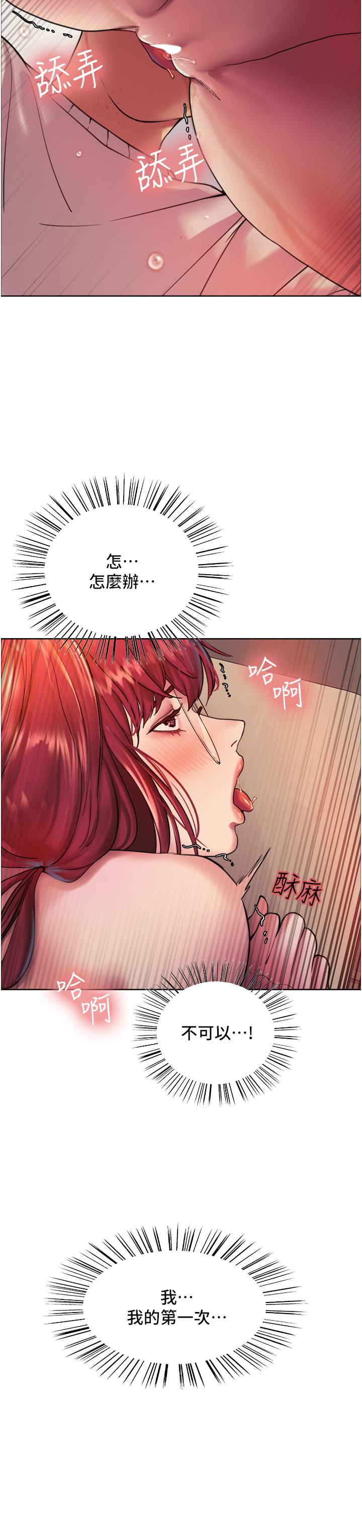 Sex Stopwatch Raw - Chapter 14 Page 28