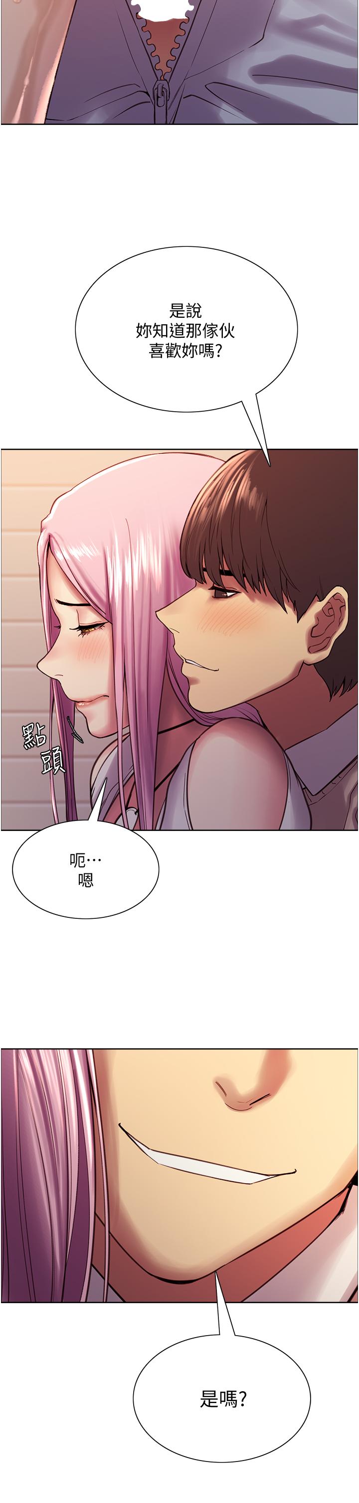 Sex Stopwatch Raw - Chapter 8 Page 33