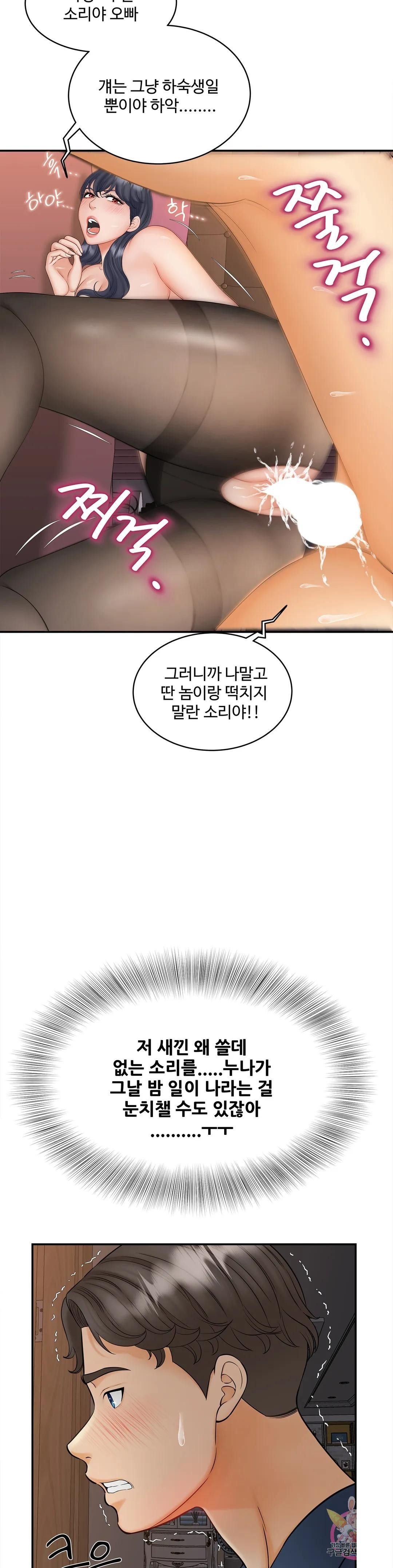 The Hunt for Married Women Raw - Chapter 11 Page 36
