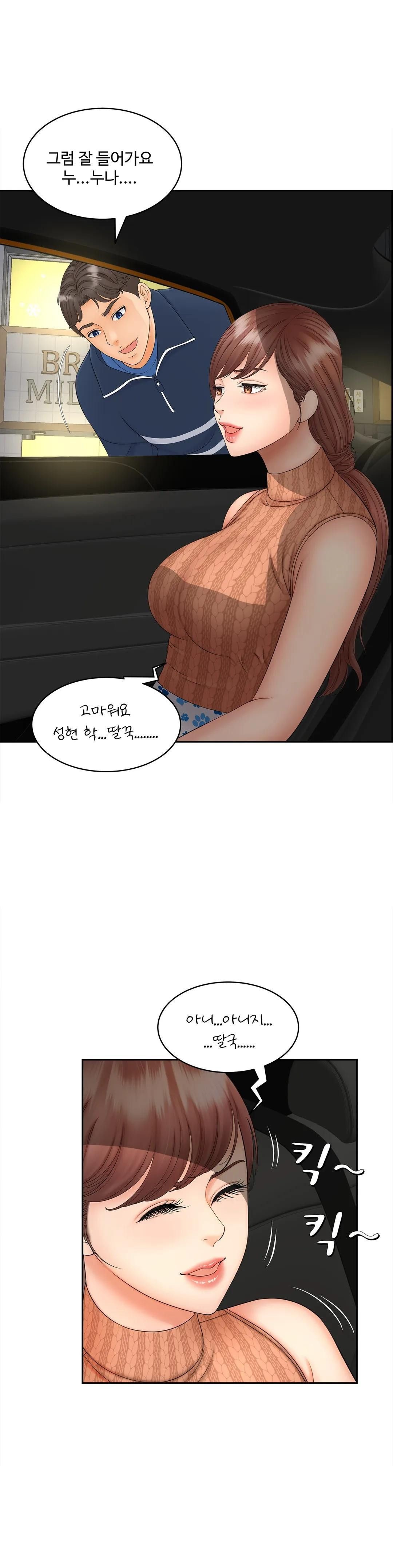 The Hunt for Married Women Raw - Chapter 11 Page 4