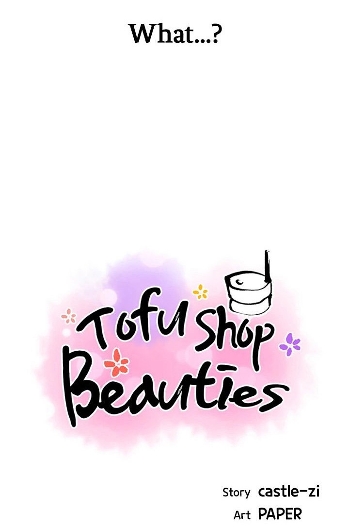 Tofu Shop Beauties - Chapter 43 Page 5