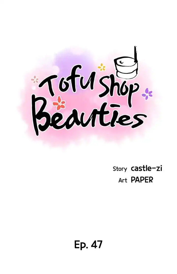 Tofu Shop Beauties - Chapter 47 Page 10