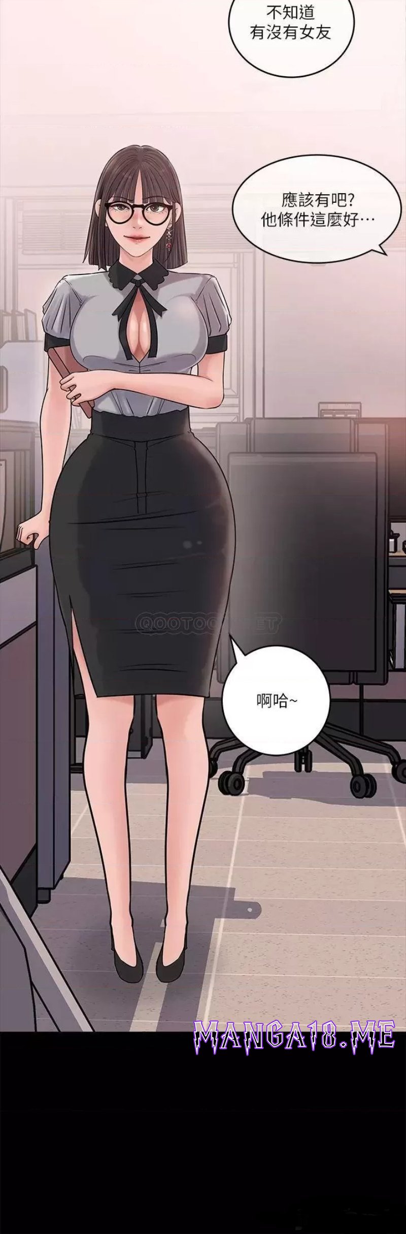 In My Sister in Law Raw - Chapter 12 Page 38