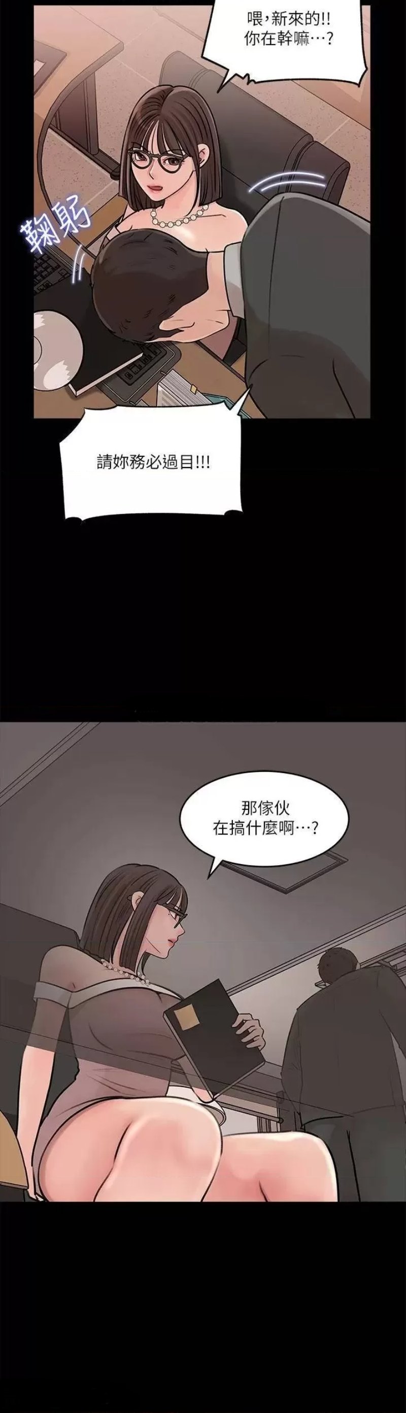 In My Sister in Law Raw - Chapter 14 Page 27