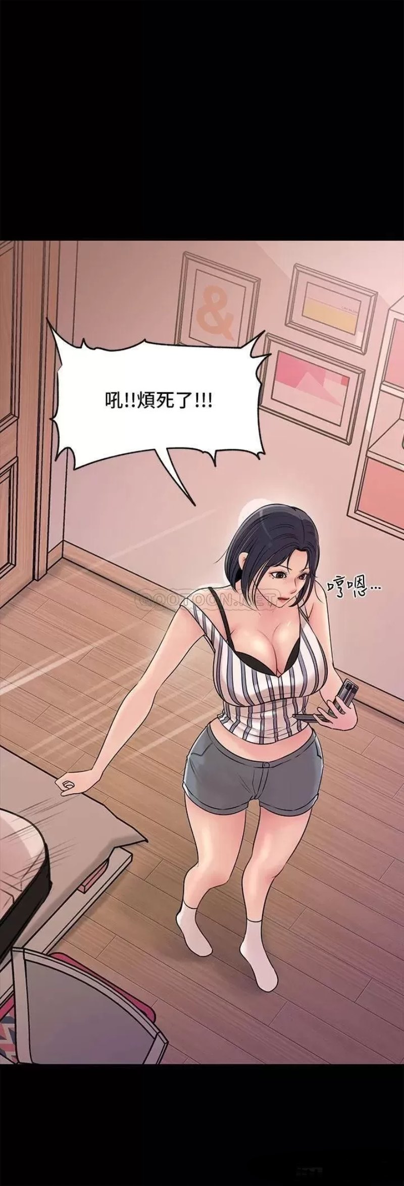 In My Sister in Law Raw - Chapter 14 Page 35