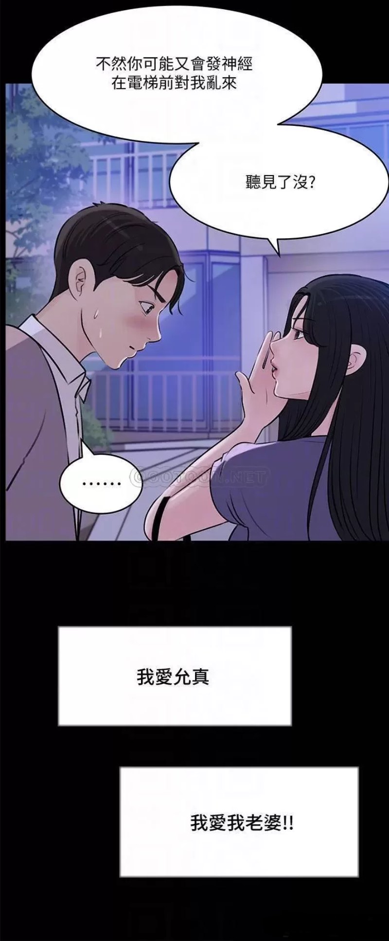 In My Sister in Law Raw - Chapter 14 Page 8