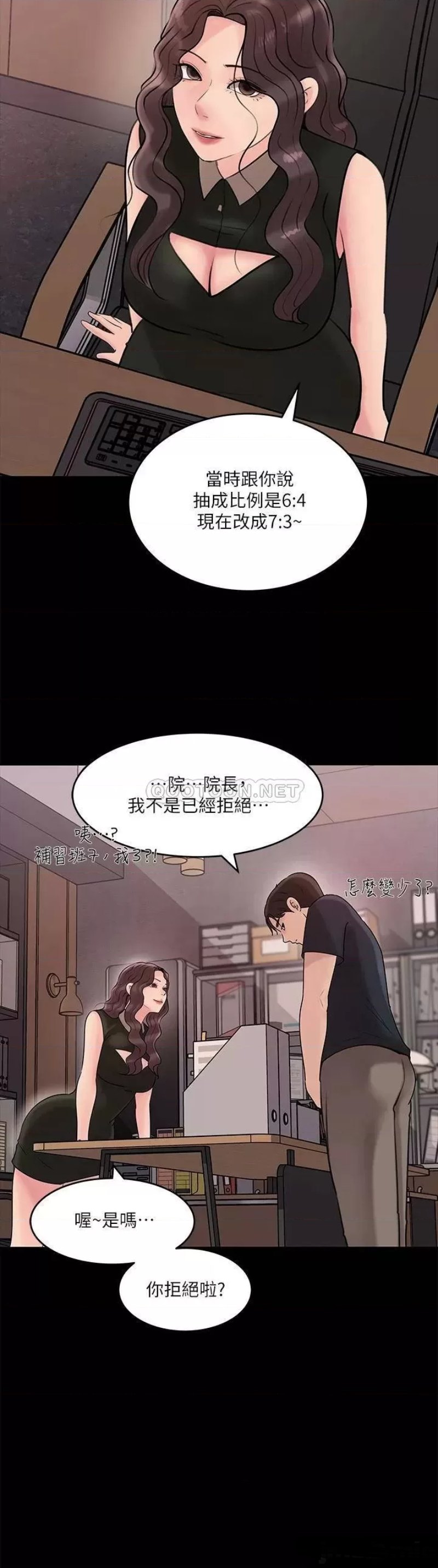 In My Sister in Law Raw - Chapter 15 Page 9