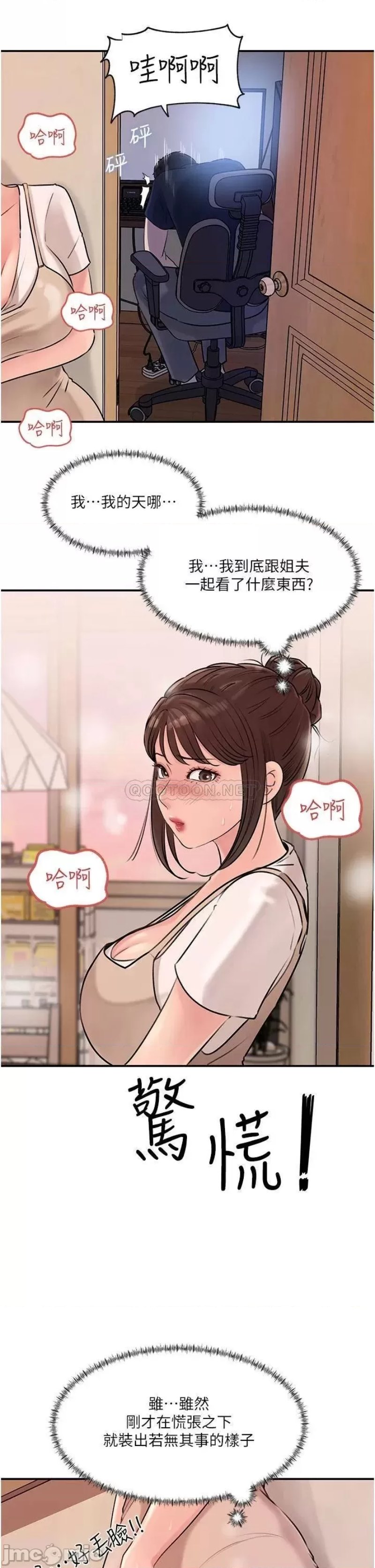 In My Sister in Law Raw - Chapter 16 Page 37