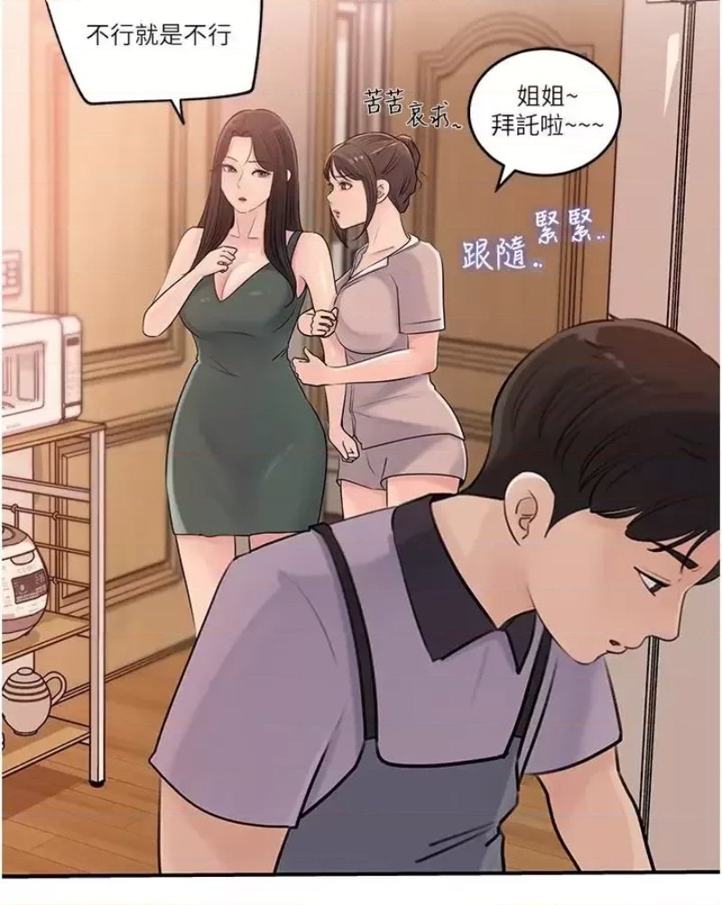 In My Sister in Law Raw - Chapter 17 Page 16