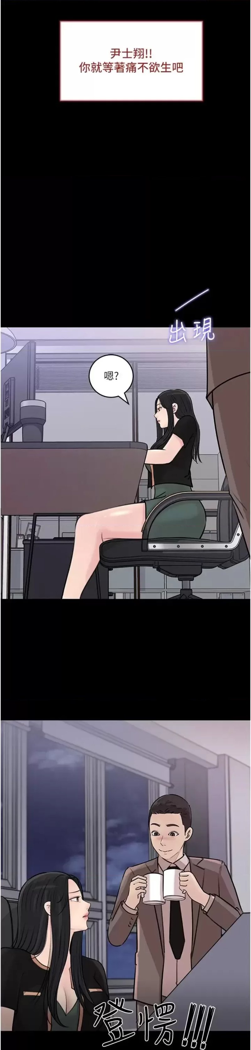 In My Sister in Law Raw - Chapter 17 Page 27