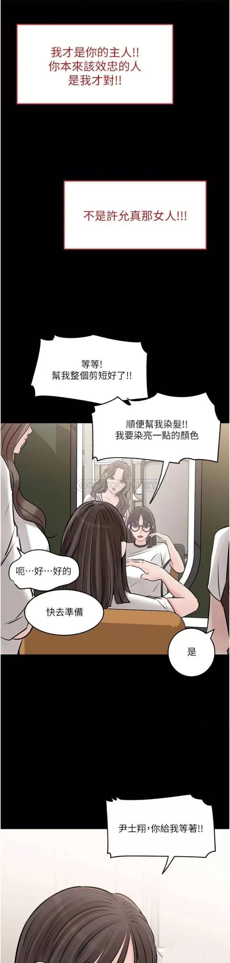 In My Sister in Law Raw - Chapter 18 Page 29