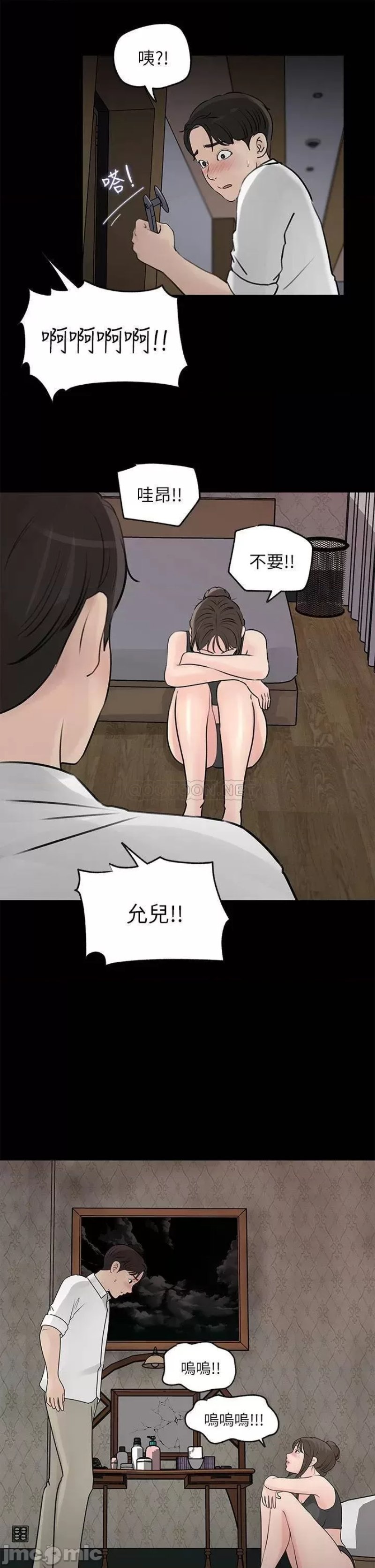 In My Sister in Law Raw - Chapter 20 Page 41