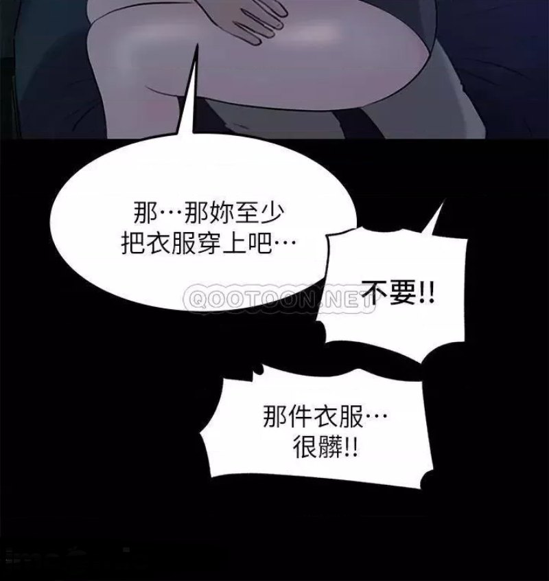 In My Sister in Law Raw - Chapter 21 Page 5