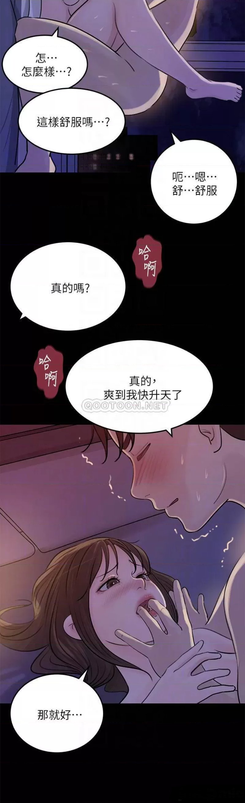 In My Sister in Law Raw - Chapter 22 Page 16