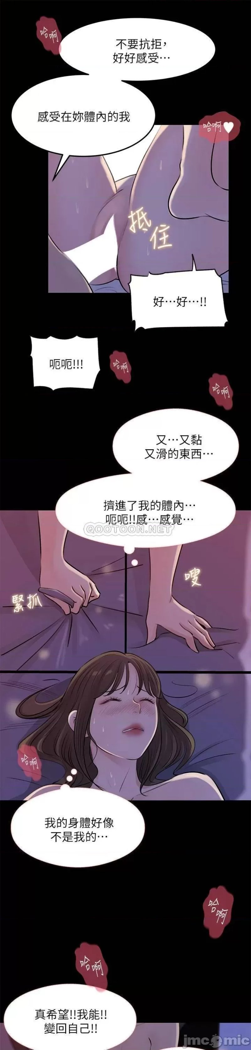 In My Sister in Law Raw - Chapter 22 Page 19