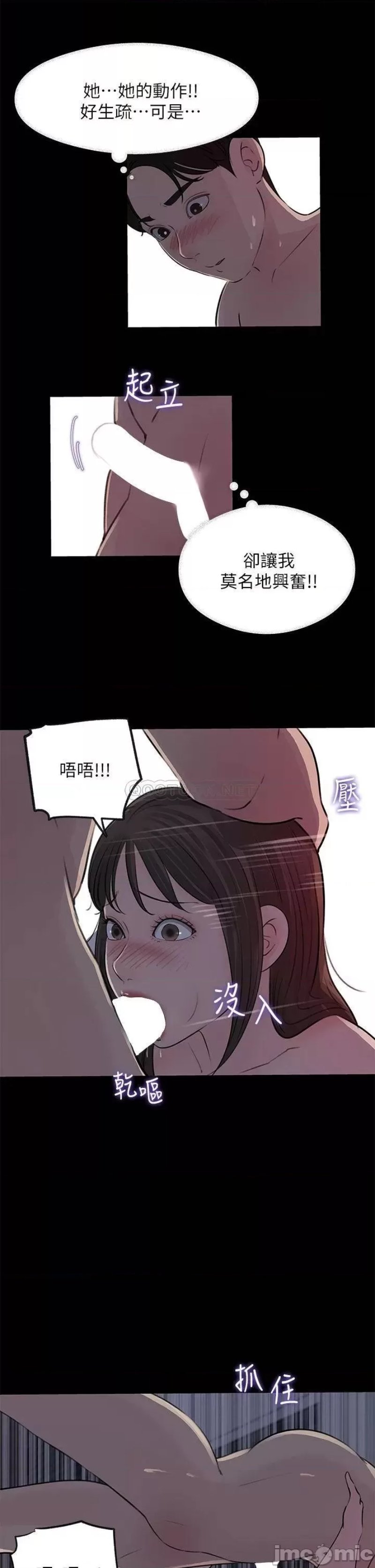 In My Sister in Law Raw - Chapter 23 Page 5