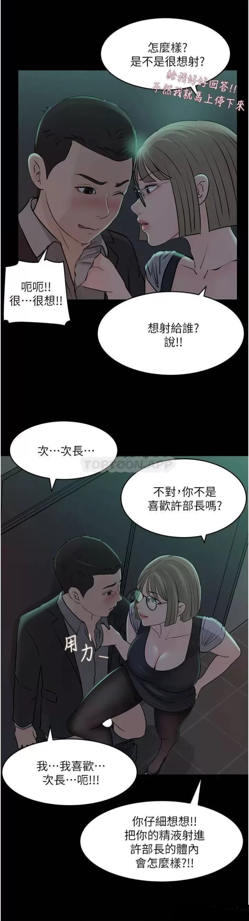 In My Sister in Law Raw - Chapter 24 Page 26