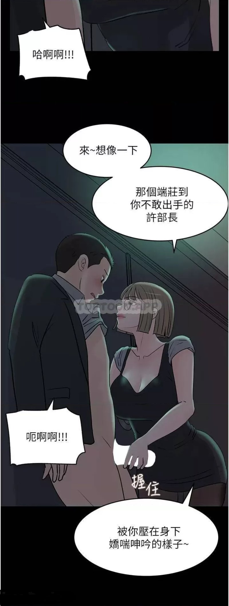 In My Sister in Law Raw - Chapter 24 Page 28