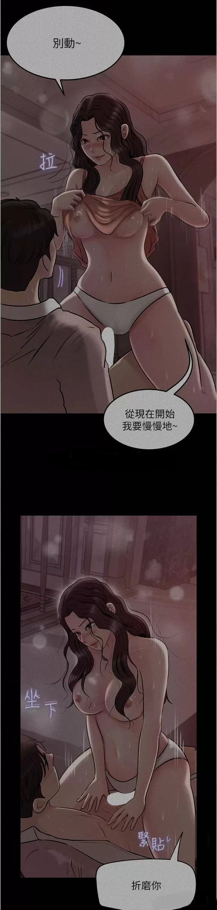 In My Sister in Law Raw - Chapter 26 Page 20