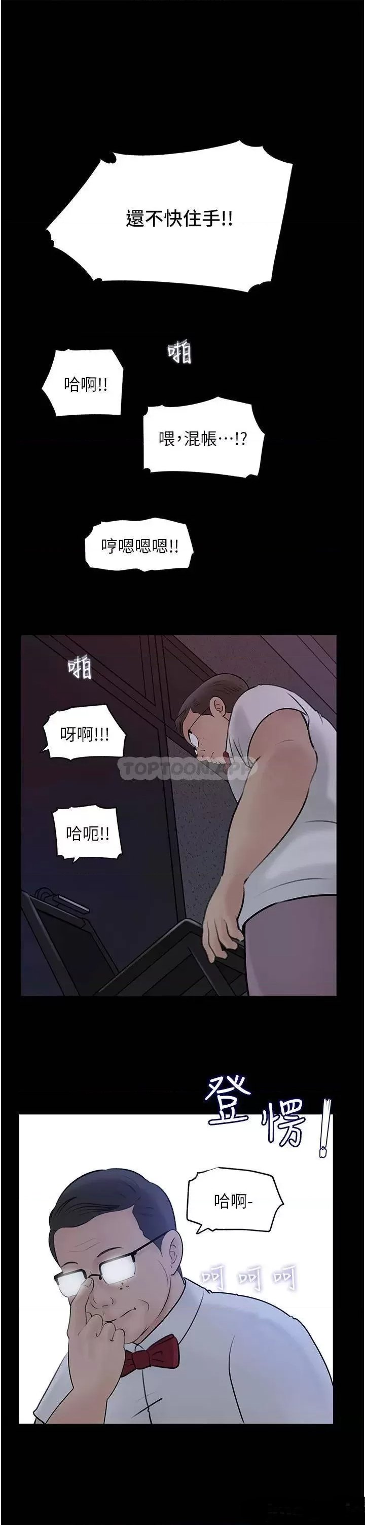 In My Sister in Law Raw - Chapter 26 Page 28