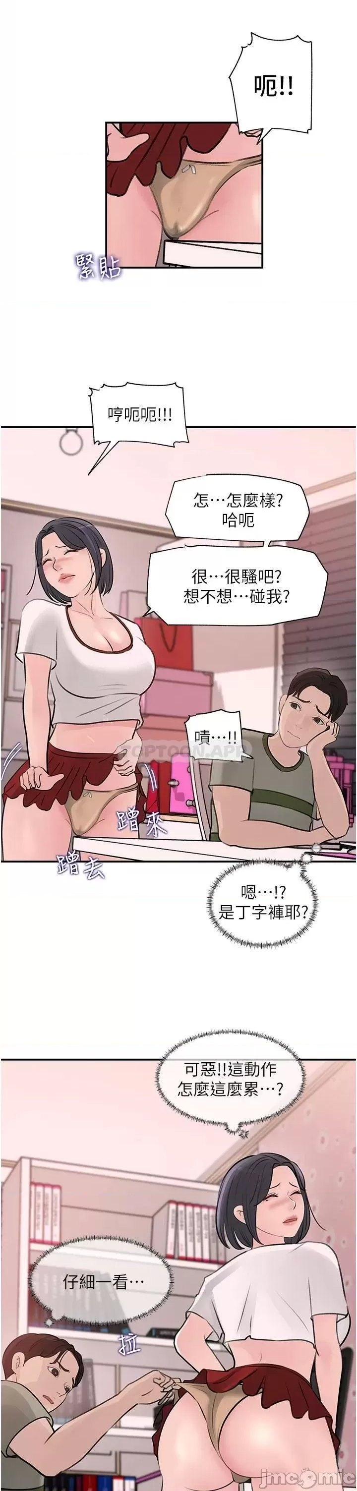 In My Sister in Law Raw - Chapter 26 Page 3