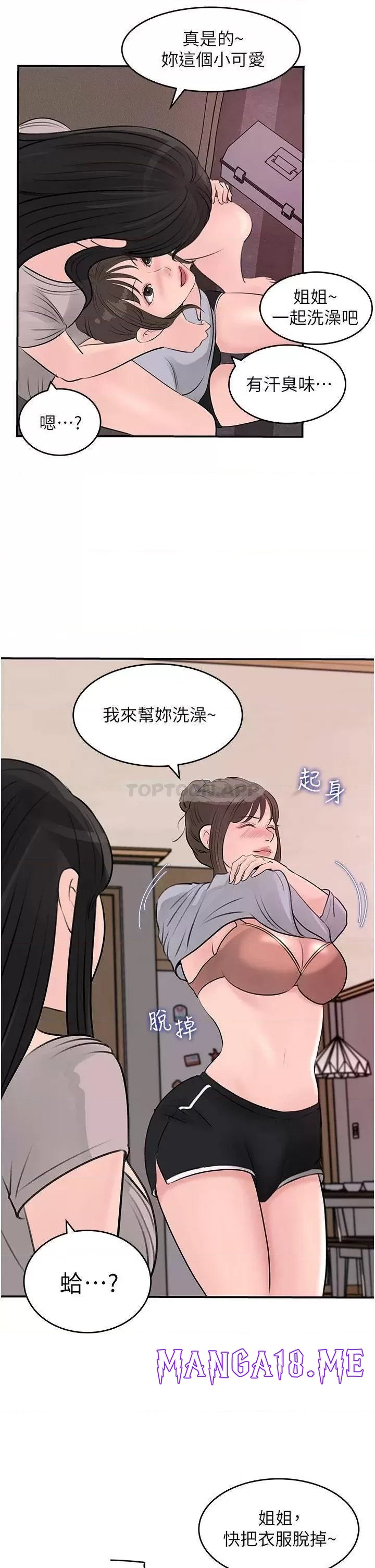 In My Sister in Law Raw - Chapter 26 Page 34