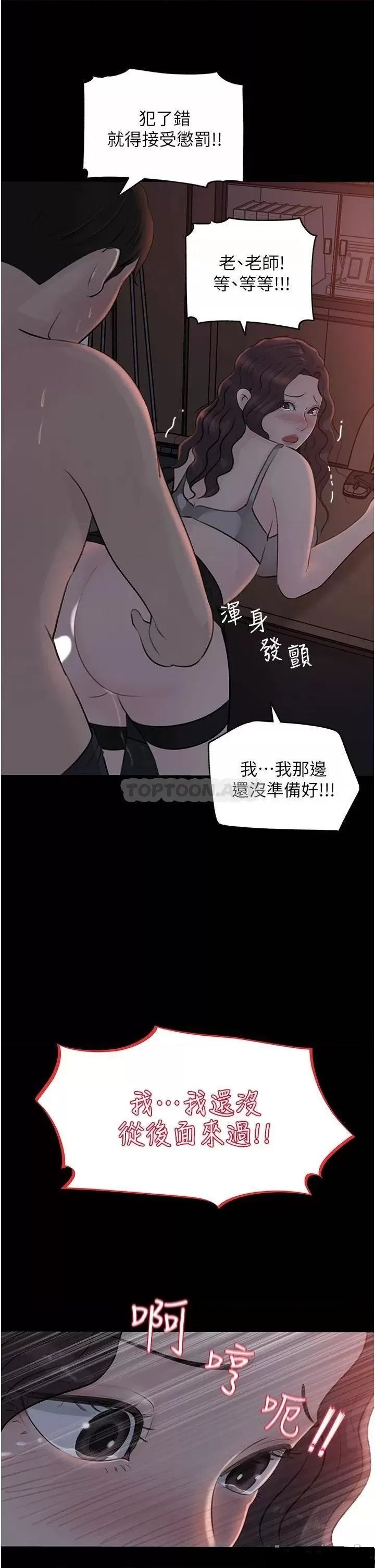 In My Sister in Law Raw - Chapter 26 Page 50