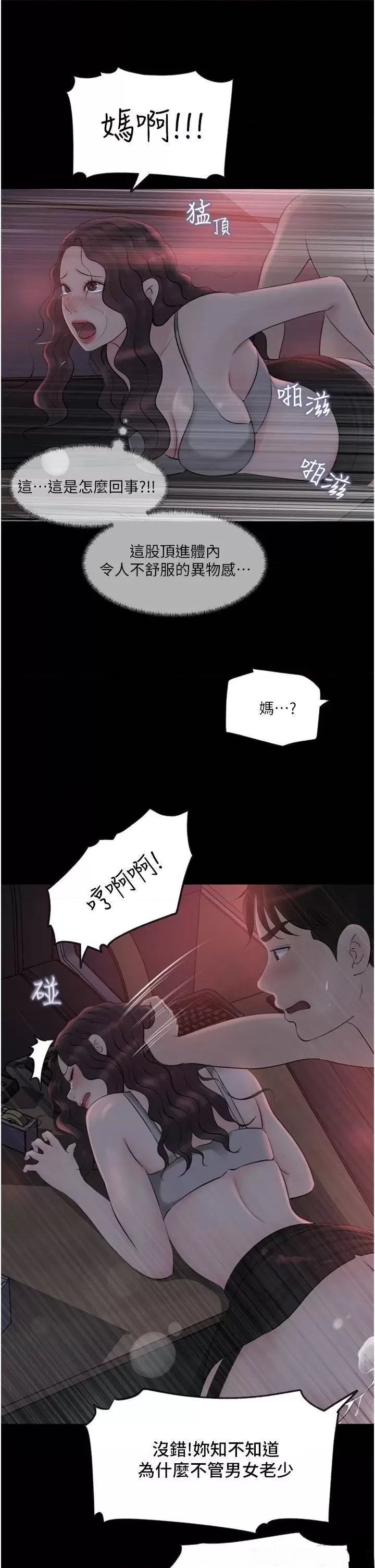 In My Sister in Law Raw - Chapter 27 Page 11