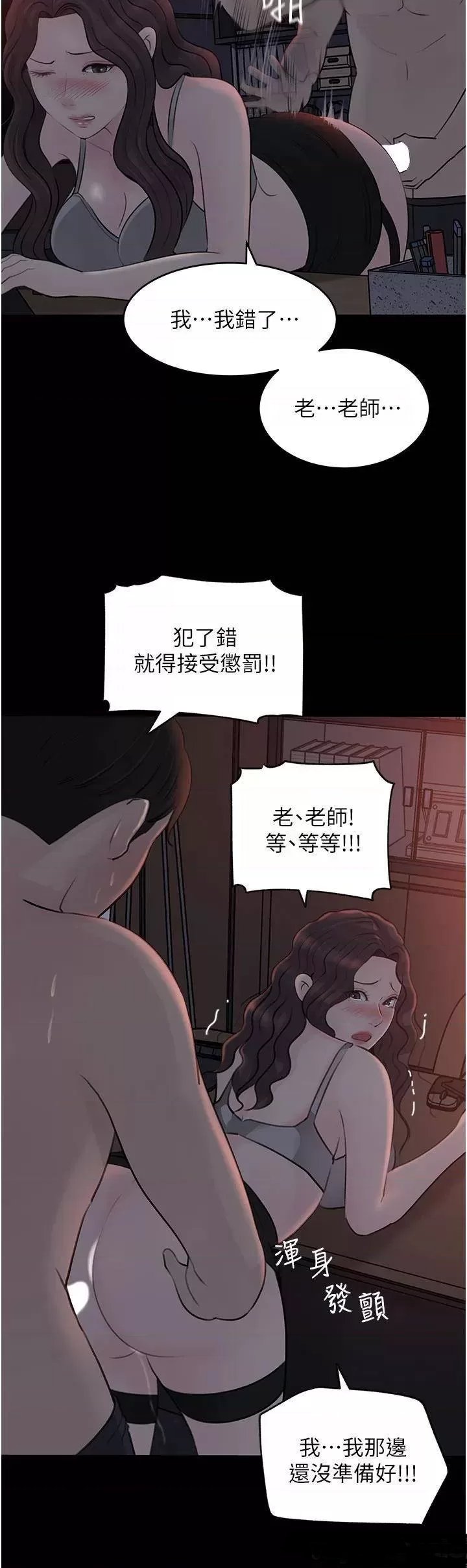 In My Sister in Law Raw - Chapter 27 Page 2