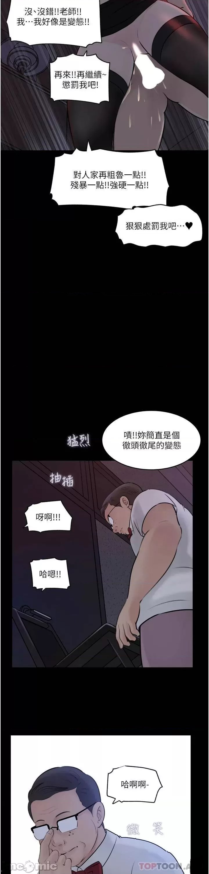 In My Sister in Law Raw - Chapter 27 Page 25