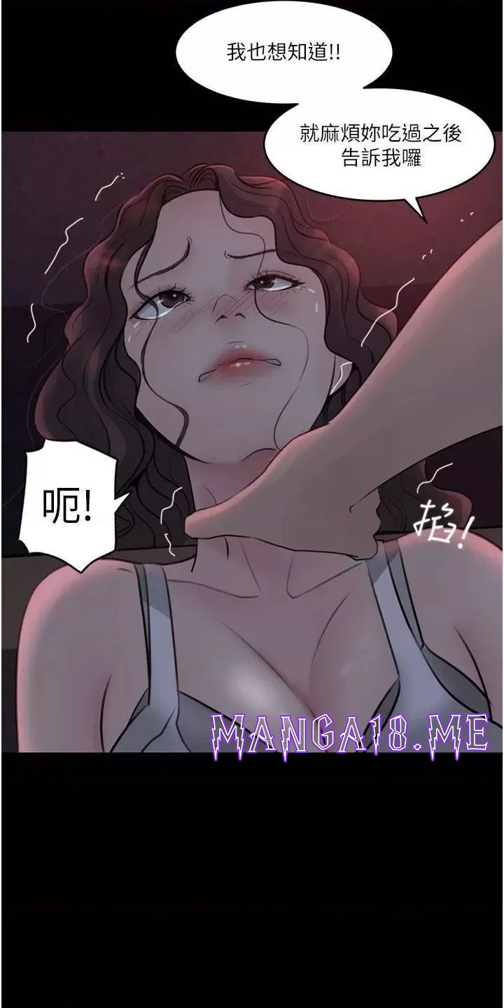 In My Sister in Law Raw - Chapter 27 Page 36
