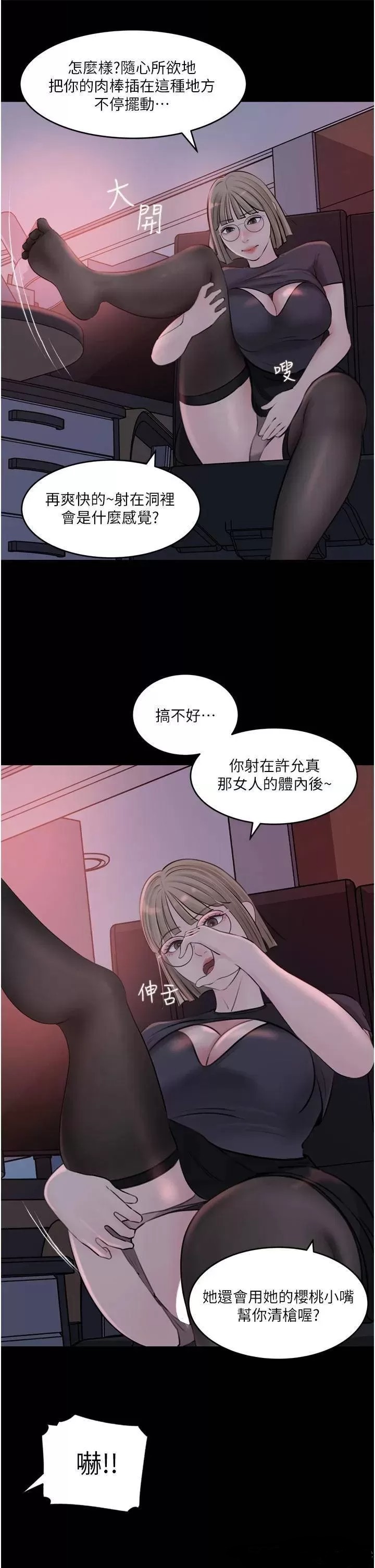 In My Sister in Law Raw - Chapter 28 Page 29