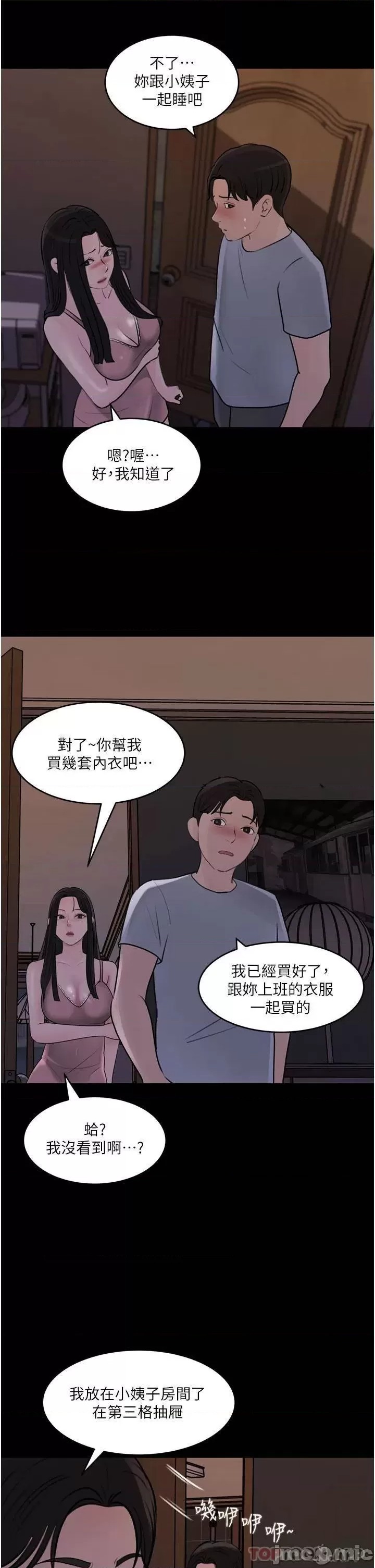 In My Sister in Law Raw - Chapter 28 Page 41