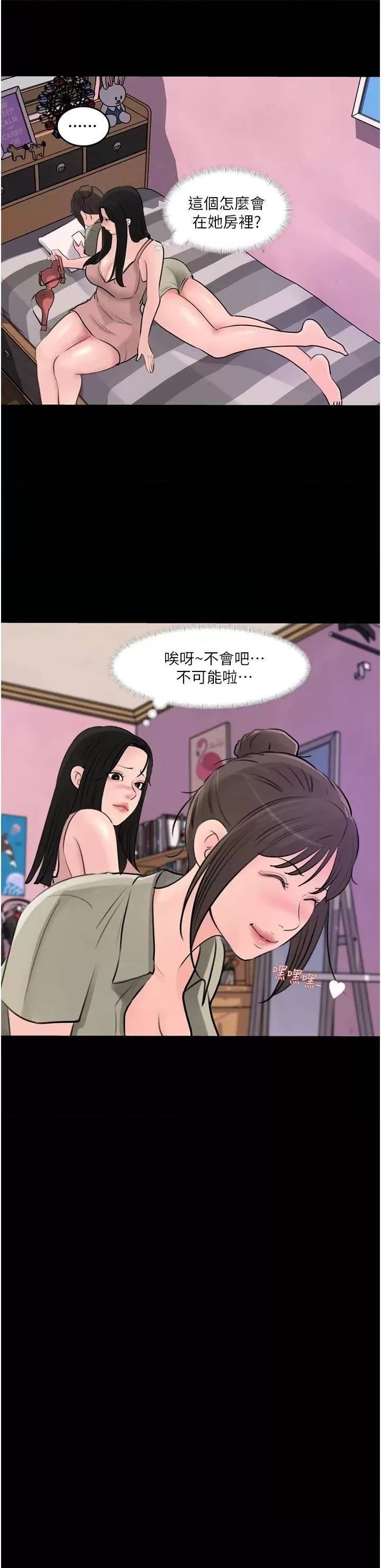 In My Sister in Law Raw - Chapter 28 Page 43