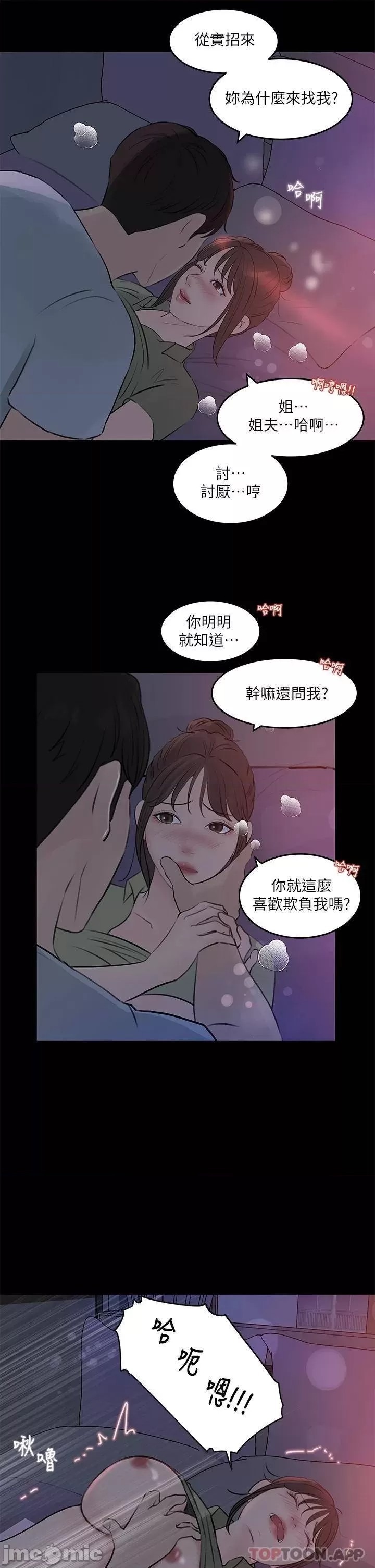 In My Sister in Law Raw - Chapter 29 Page 19