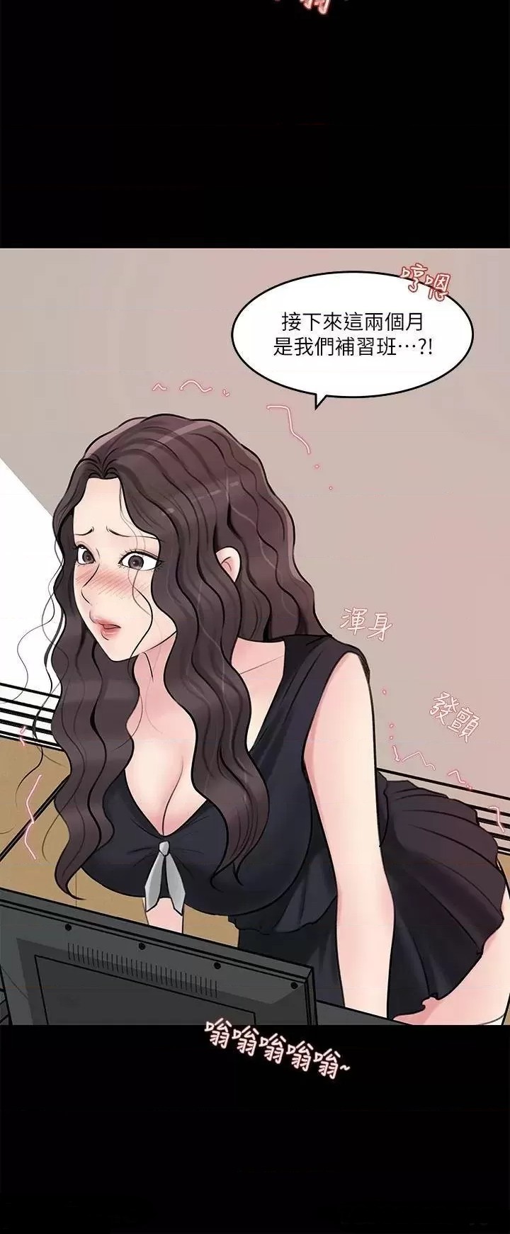 In My Sister in Law Raw - Chapter 29 Page 32