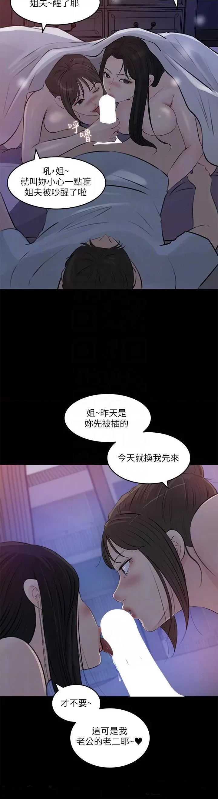In My Sister in Law Raw - Chapter 29 Page 4