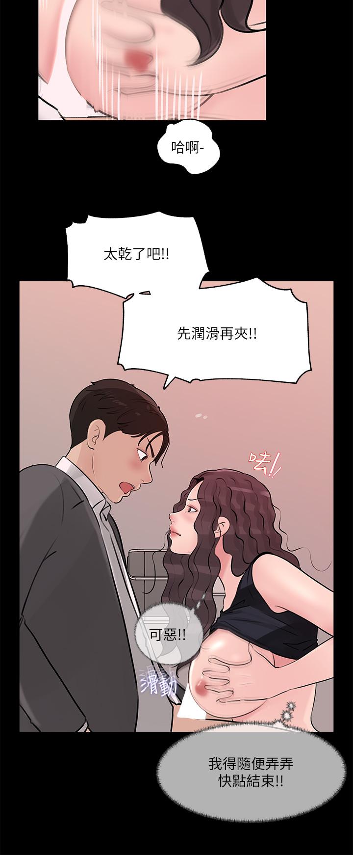 In My Sister in Law Raw - Chapter 30 Page 28